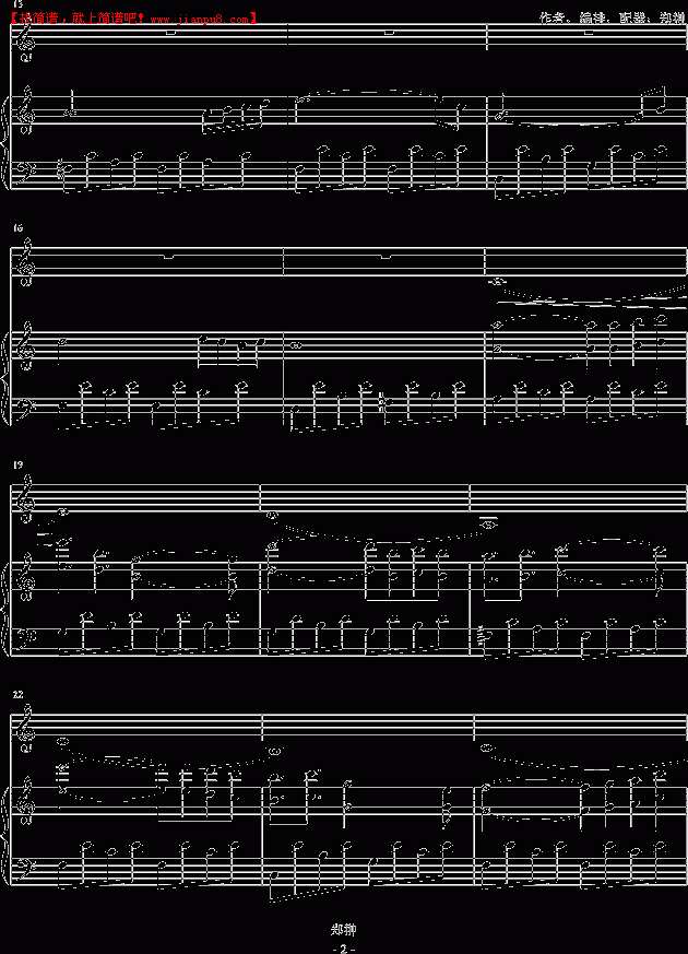 郑翀 双鱼座之泪 钢琴谱pic2 www.jianpu8.cn