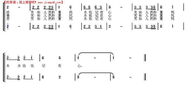 人民法官之歌简谱