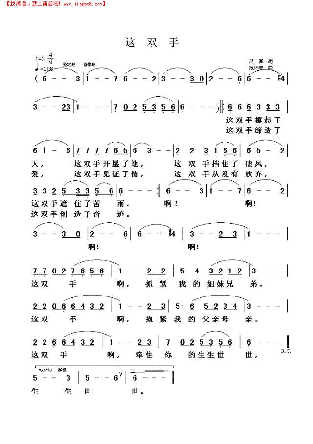 这双手简谱
