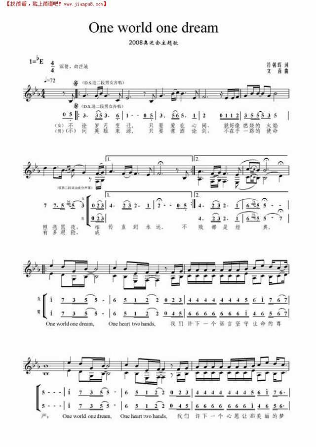 心手相牵 one world one dream简谱
