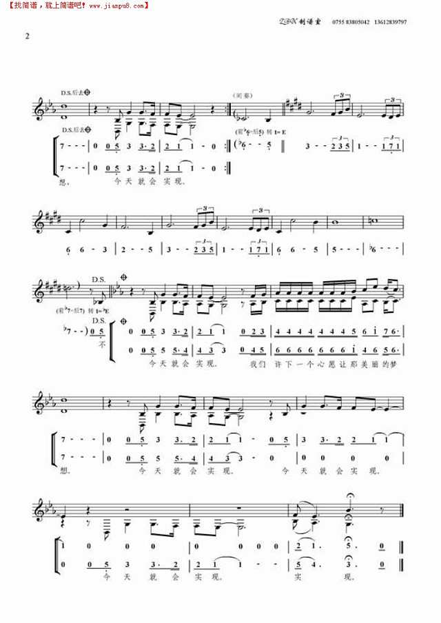 心手相牵 one world one dream简谱