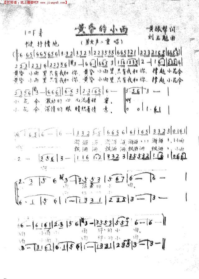 黄昏的小雨简谱
