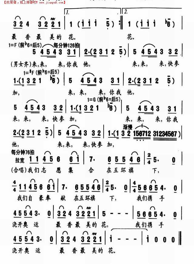 你我他，快参加简谱