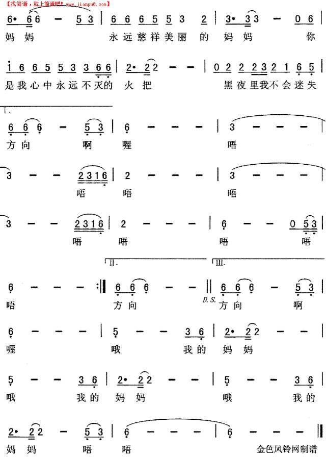 妈妈2简谱
