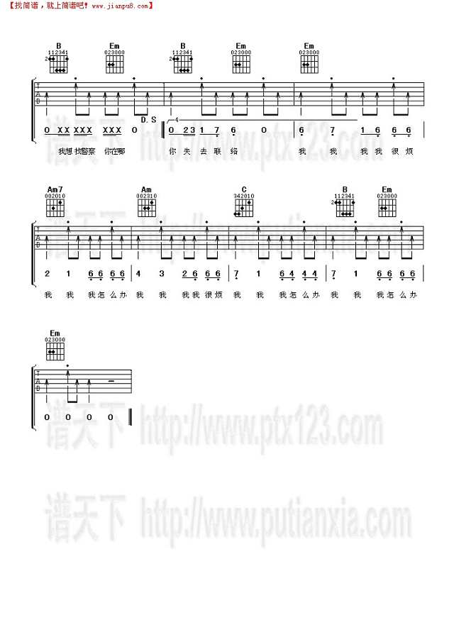 不在服务区吉他谱