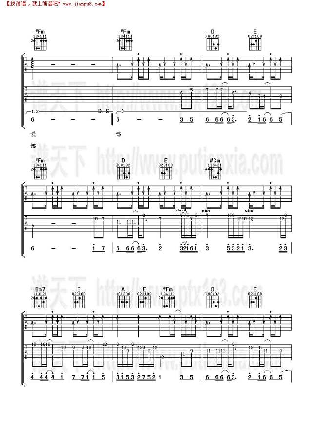 死而无憾吉他谱