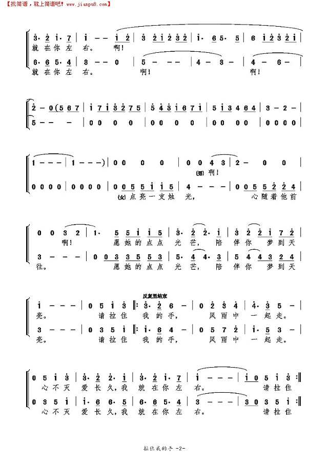 拉住我的手简谱