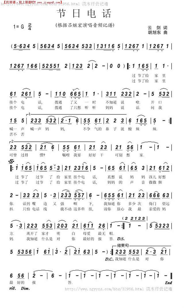节日电话简谱

