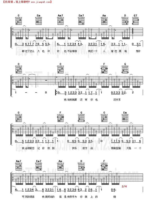 反方向 吉他+简谱吉他谱