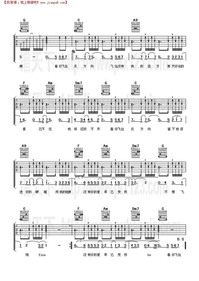 反方向 吉他+简谱吉他谱