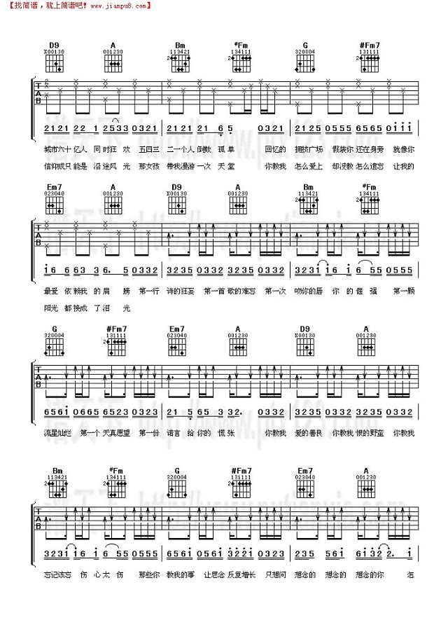 那些女孩教我的事吉他谱