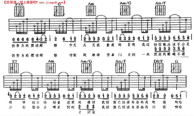 那个傻瓜爱过你   赵传简谱
