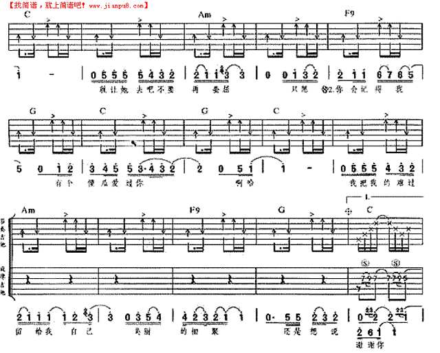 那个傻瓜爱过你   赵传简谱