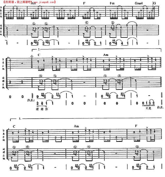 那个傻瓜爱过你   赵传简谱