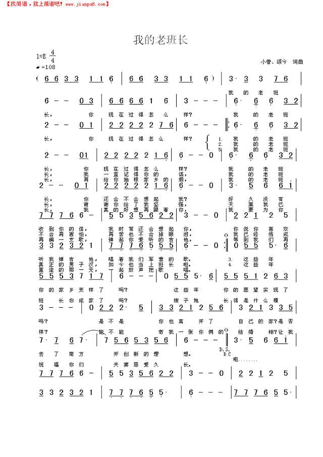 我的旧显示器(简谱)简谱
