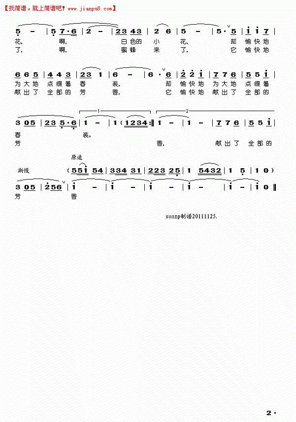 于淑珍 原野上的小花(魏群曲)简谱pic1 www.jianpu8.cn