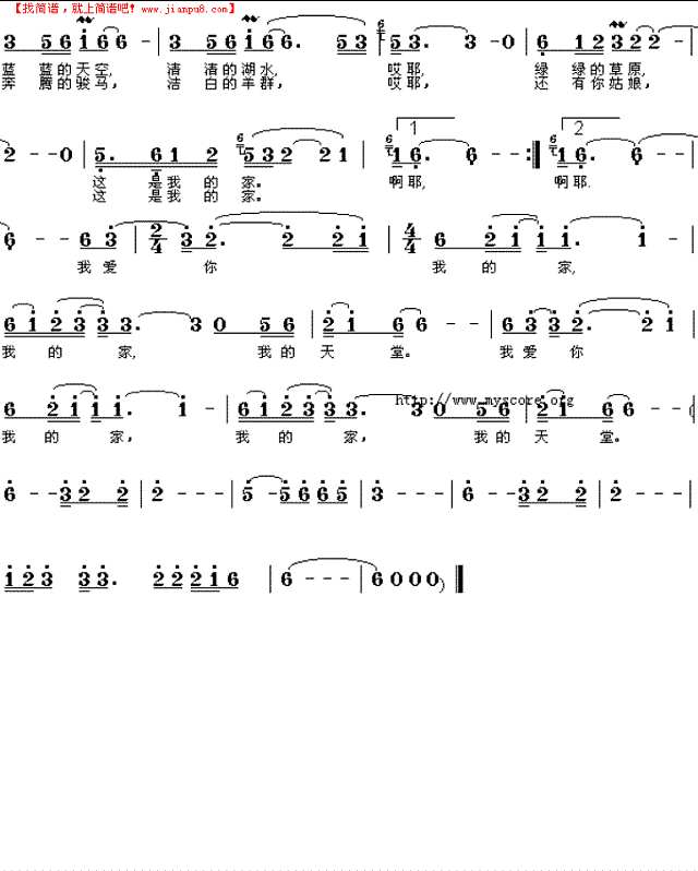 天堂（腾格尔）简谱
