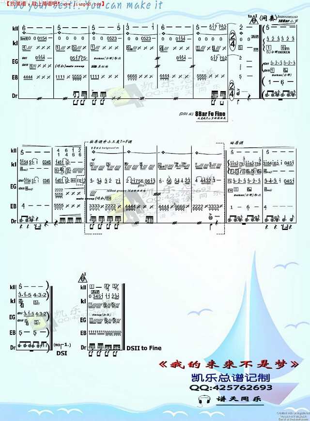 我的未来不是梦 2简谱

