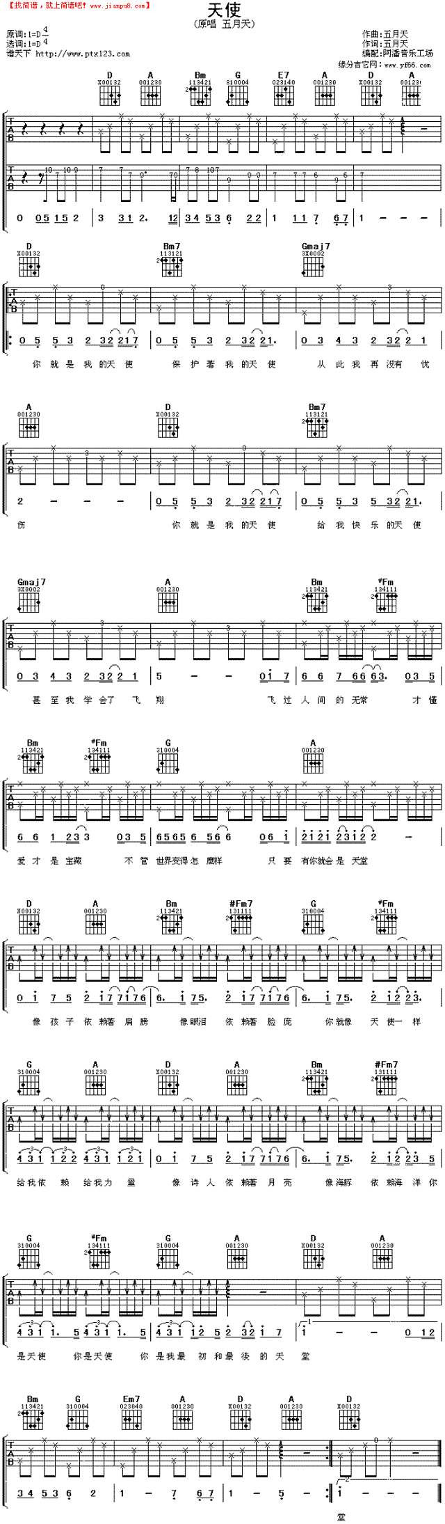 天使-无月天吉他谱
