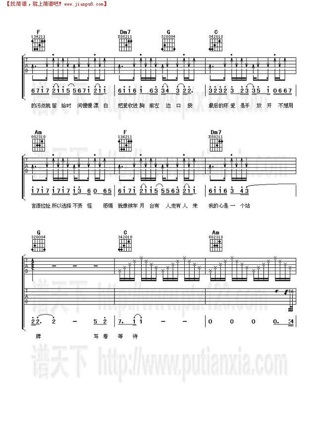 手放开吉他谱