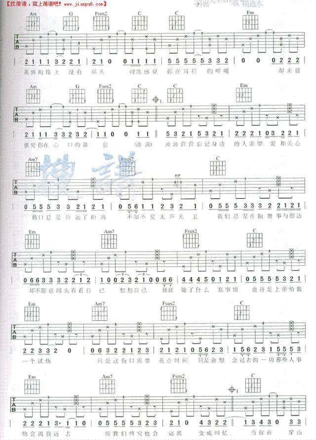 思念是一种病吉他谱