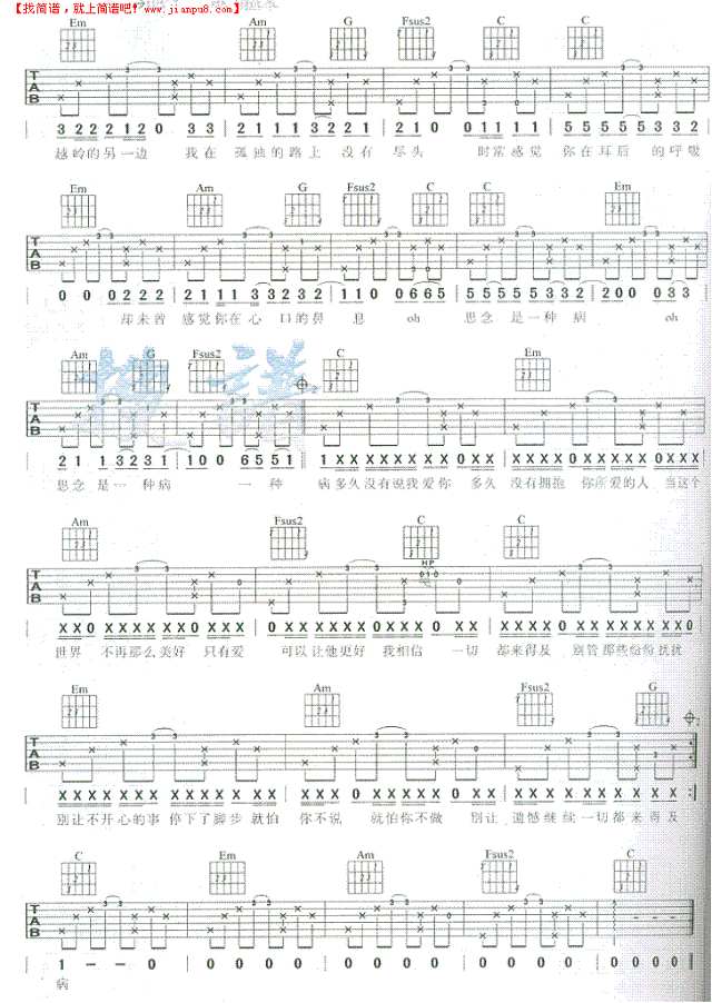 思念是一种病吉他谱