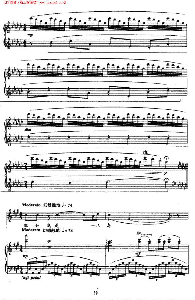 我爱这土地--十三届青歌歌谱钢琴谱