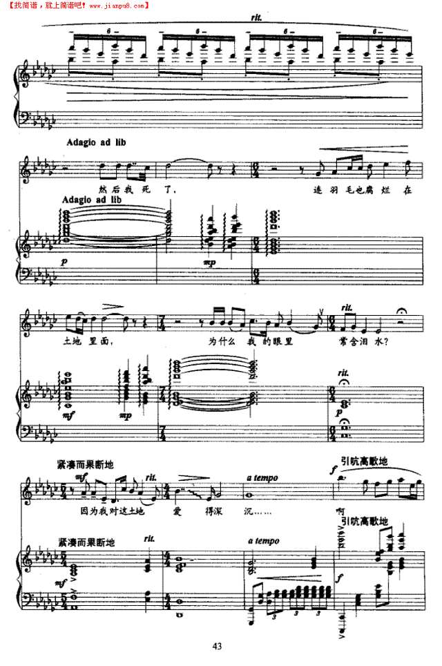 我爱这土地--十三届青歌歌谱钢琴谱