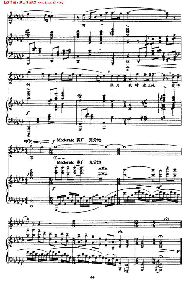 我爱这土地--十三届青歌歌谱钢琴谱