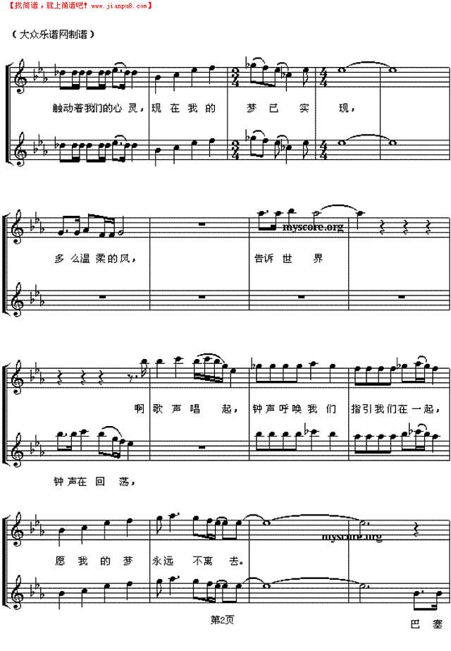 第25届巴塞罗那奥运会歌曲：巴塞罗那钢琴谱