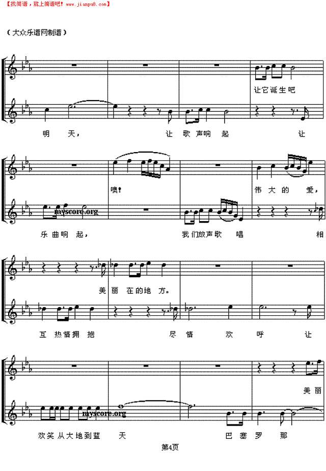 第25届巴塞罗那奥运会歌曲：巴塞罗那钢琴谱