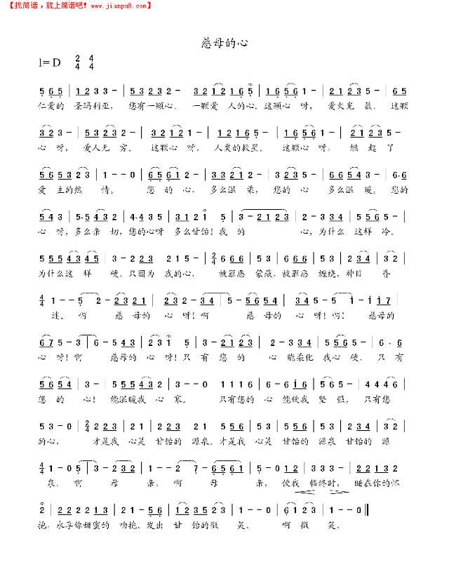 慈母的心简谱
