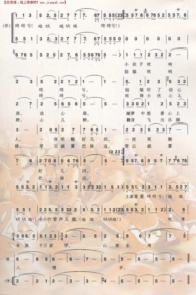 土家喜爱冬冬亏简谱