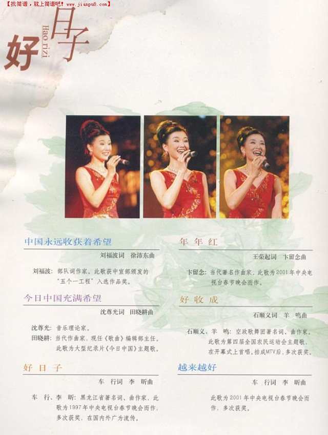 真情在你的目光里简谱