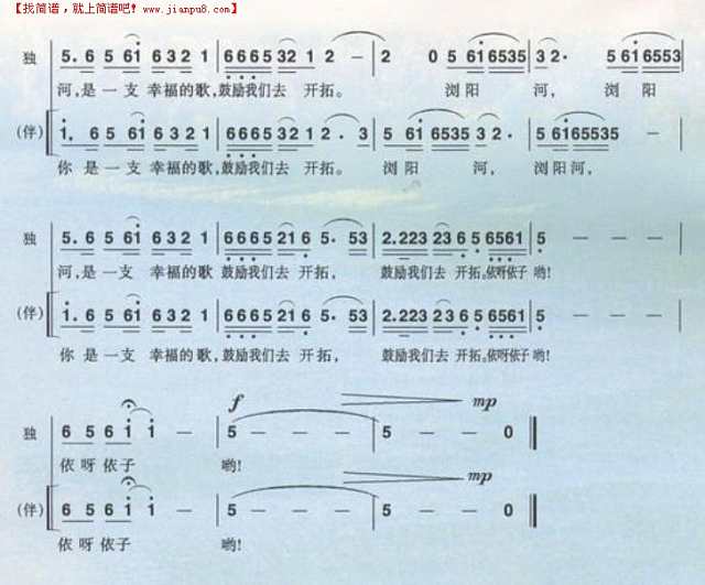 又唱浏阳河简谱