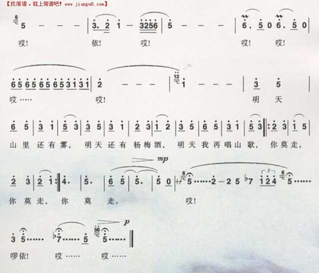 啊哥你莫走简谱