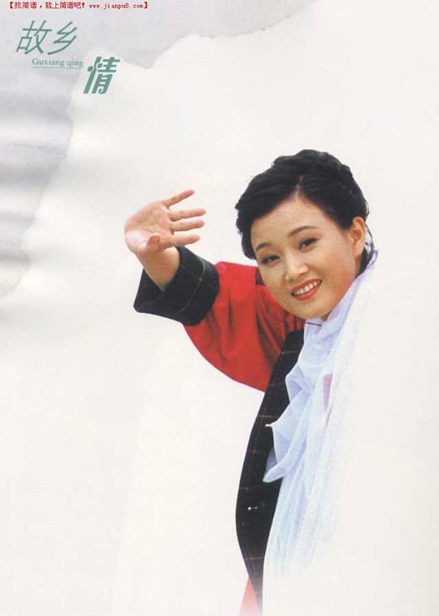 最爱的人啊在故乡简谱