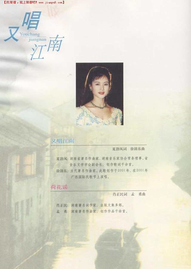 刘三姐的故乡简谱