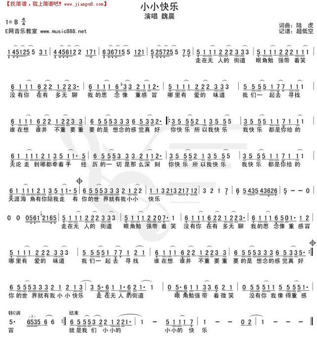 小小快乐简谱
