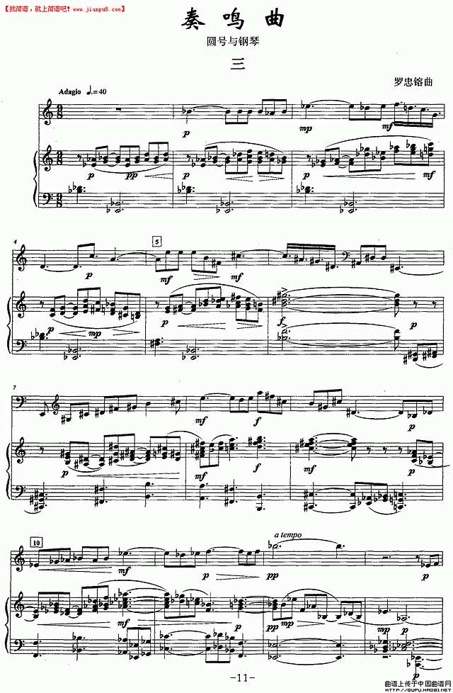 奏鸣曲（三）（圆号+钢琴）P1简谱
