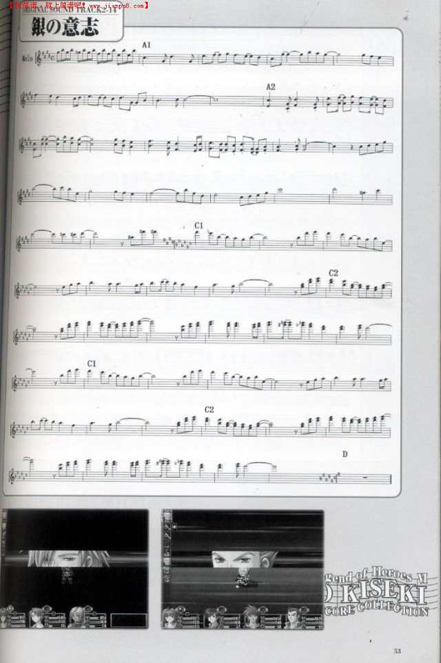 银之意志钢琴谱