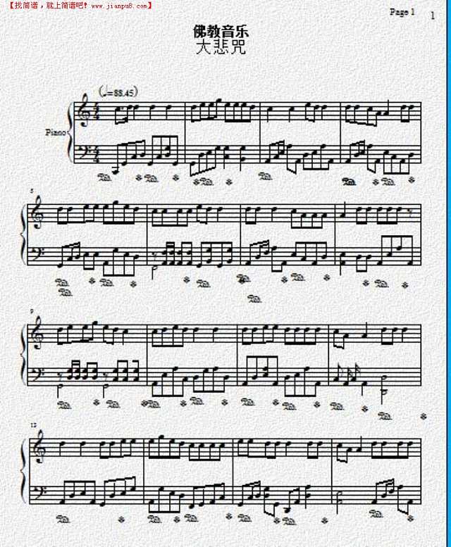 大悲咒钢琴谱
