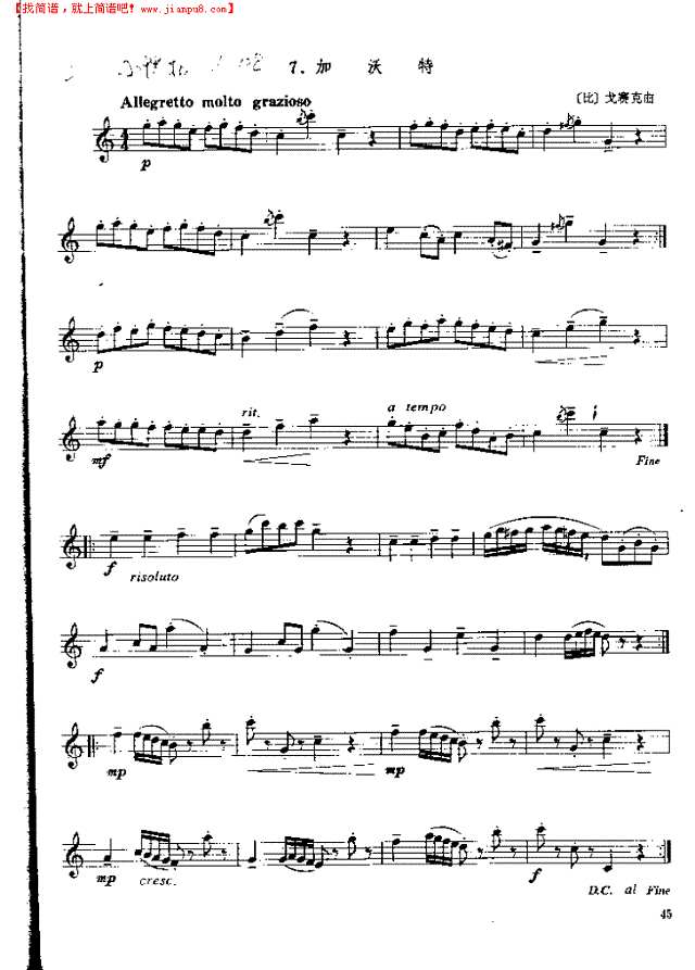 《单簧管基础教程》第六章P045其他曲谱