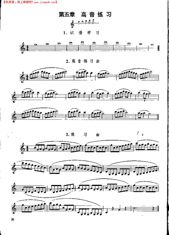 《单簧管基础教程》第五章P036其他曲谱