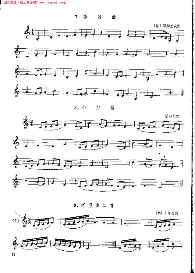 《单簧管基础教程》第四章P032其他曲谱