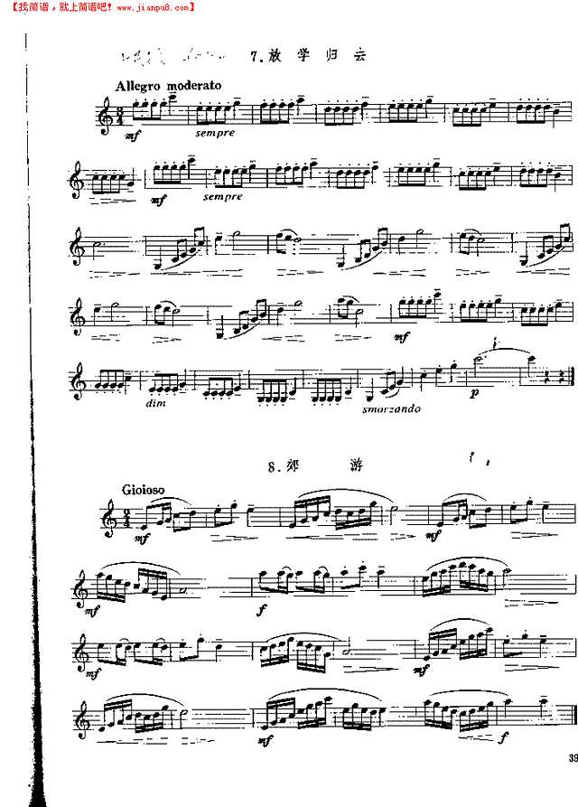 《单簧管基础教程》第五章P039其他曲谱