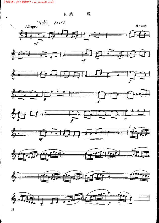 《单簧管基础教程》第五章P038其他曲谱