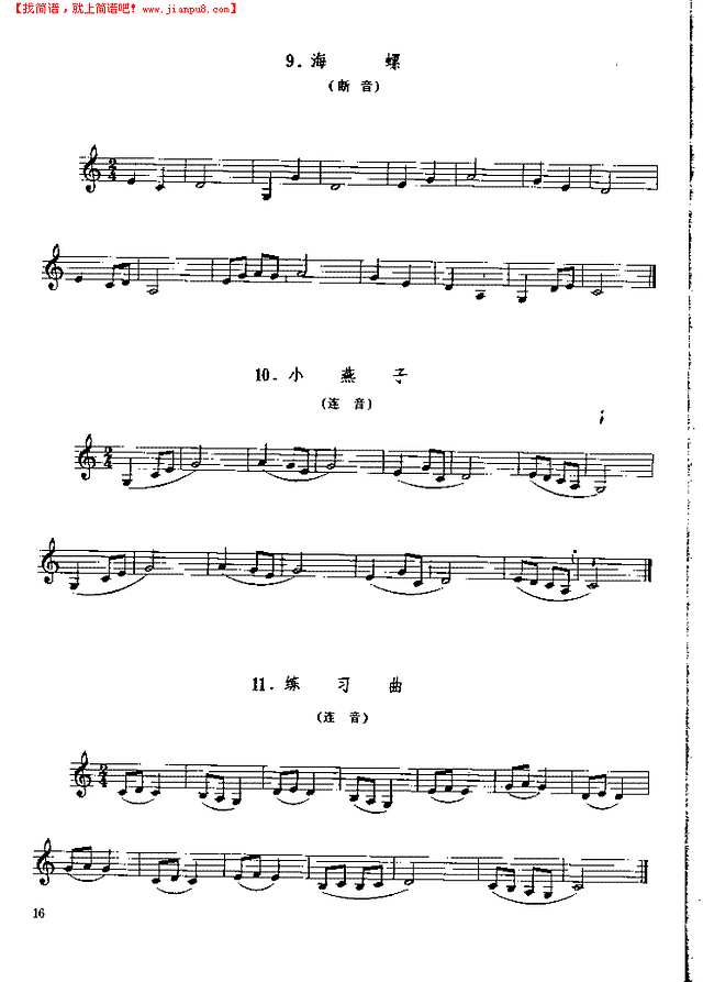 《单簧管基础教程》第二章P016其他曲谱