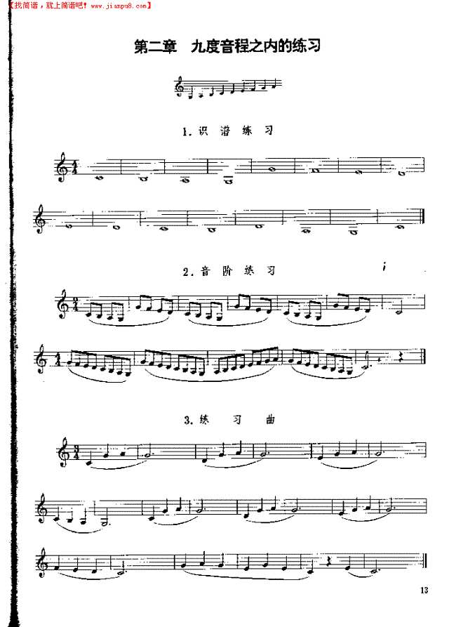 《单簧管基础教程》第二章P013其他曲谱