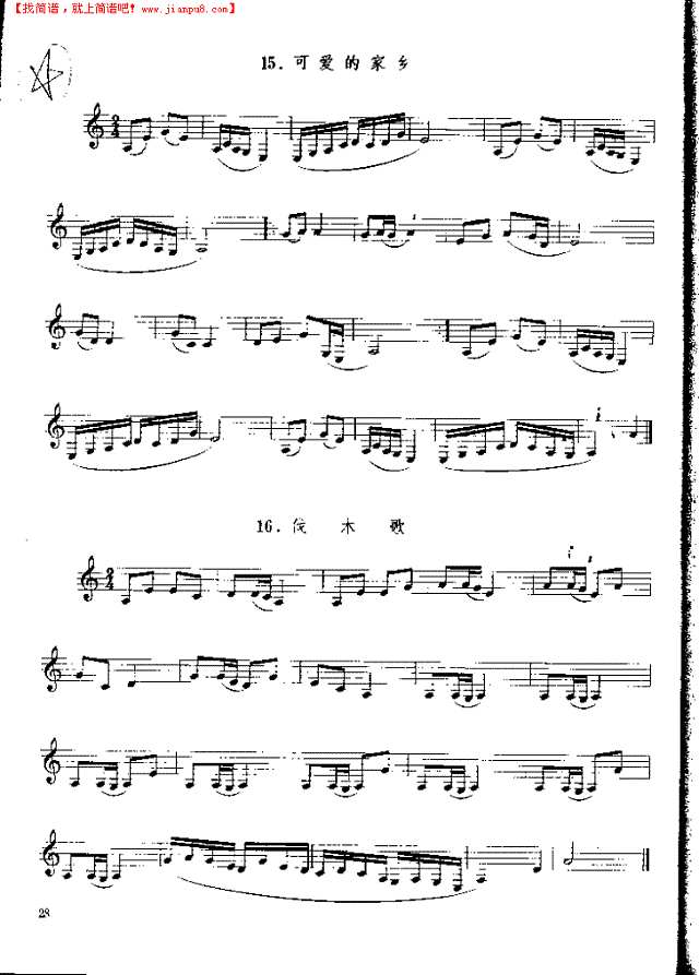 《单簧管基础教程》第三章P028其他曲谱